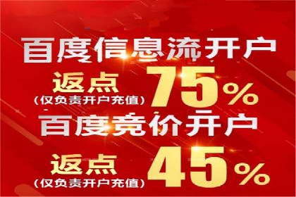 百度信息流开户策略：成功企业案例揭秘